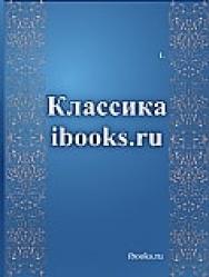 Зверобой. Последний из могикан ISBN ib925-995